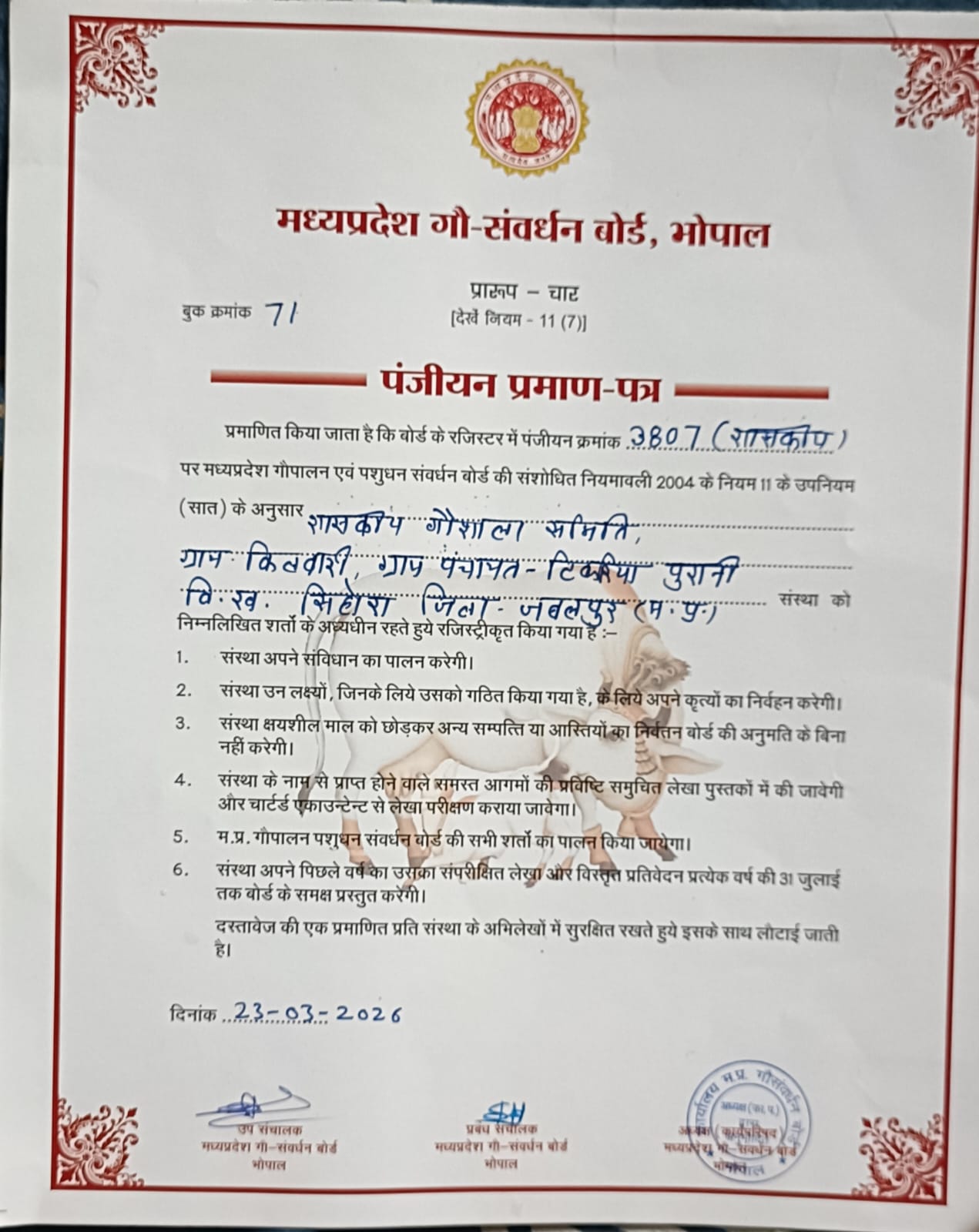 Certificate